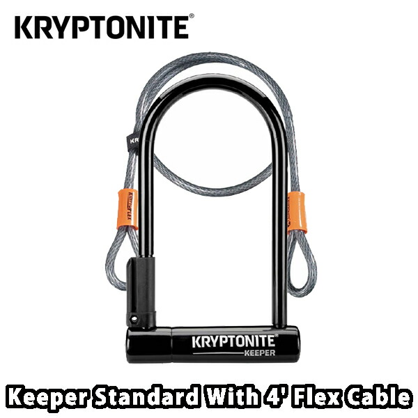 【4/15は「4倍！」エントリーでポイントUP】KRYPTONITE 【クリプトナイト】KRY キーパー スタンダード 4インチ フレックス ケーブル付 LKU04400