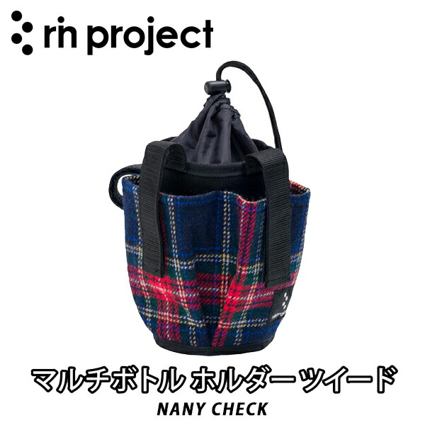 【6/15は「5倍！」エントリーで尖んがりUP】rin project 【リン 事業計画】マルチボトルホルダー ツィード  NANY CHECK 差し交わす自動自転車 ミニベロ  読み込む自動自転車 スマホポケット付き添い人 500mlペットボトル相応う ベルクロ着脱 No.5160 日本製