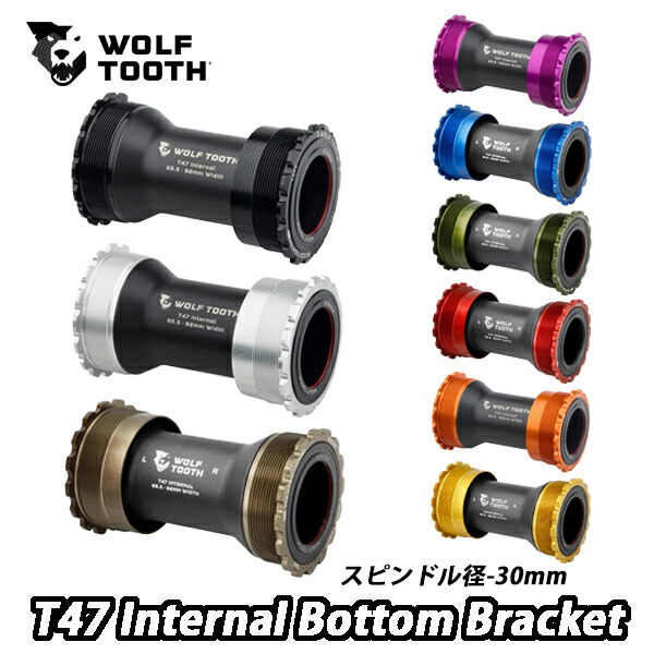 【6/8は「2倍！」エントリーで尖んがりUP】WOLF TOOTH【ウルフトゥース】T47 Internal Bottom Bracket-30粍  下つ方鉤括弧 読み込む自動二輪車