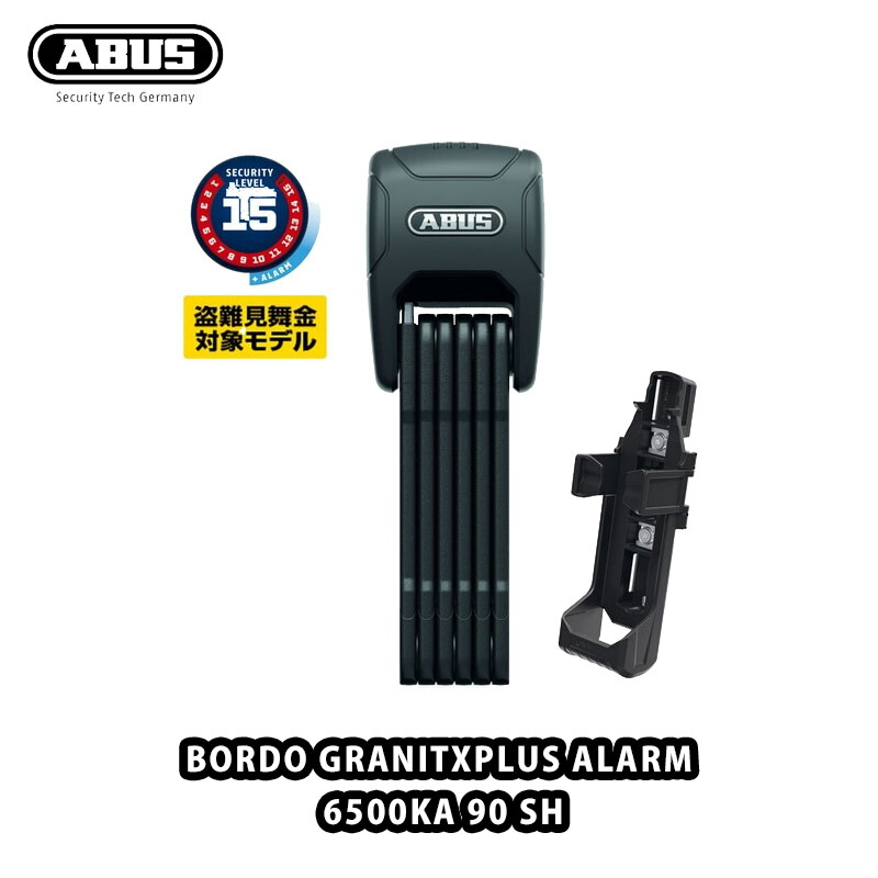【6/6は「2倍！」エントリーで尖んがりUP】ABUS アブス BORDO GRANIT XPLUS ALARM 6500KA/90 SH ボルドーワイン グラニットエクスプラスアラーム 6500KA 90SH