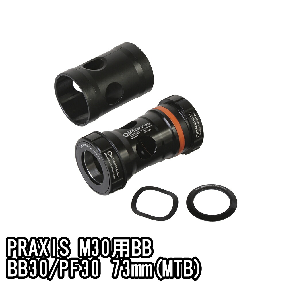 【5/18は「最高限度4倍！」エントリーで尖んがりUP】PRAXIS M30用BB BB30/PF30 73粍(MTB) 自転車・サイクリング-自転車用パーツ-その他