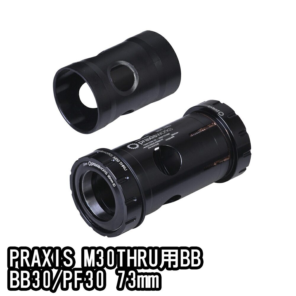 【4/10は「5倍！」エントリーでポイントUP】PRAXIS M30THRU用BB BB30/PF30 73mm