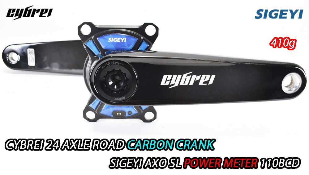 CYBREI 24 AXLE ROAD CARBON CRANK with SIGEYI  AXO SL Power Meter 110BCD サイブレイ 24粍 アクスル 炭素 スターター FC-01-24E シ若気 力強さ米突 4手 シマノ取り替えっこ