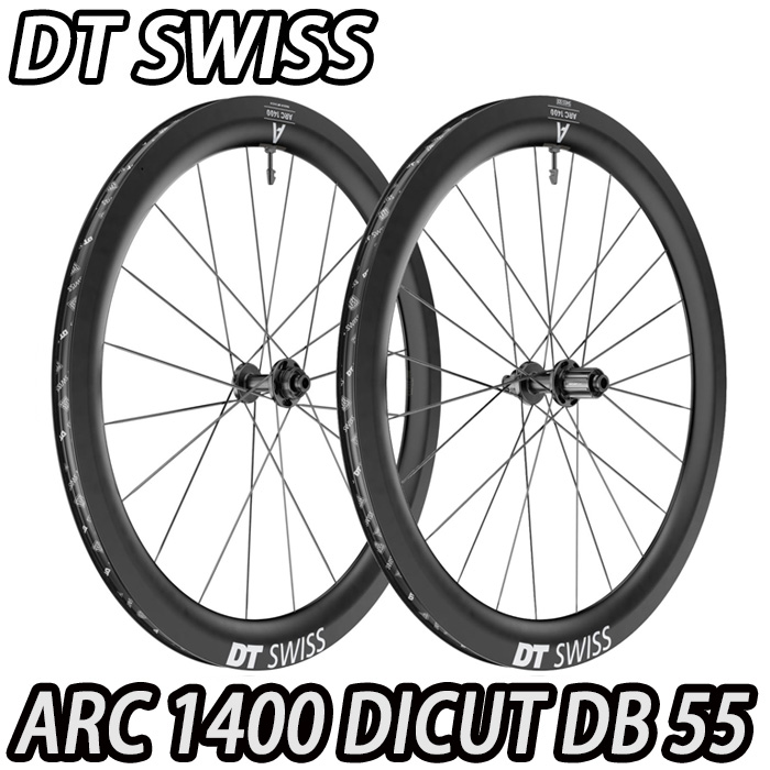 DT SWISS ARC1400 DICUT DB 55 F/R Wheels Set ディーティースイス ARC 1400 ディスク 55mm 前後 ホイール セット|コジーバイシクル店