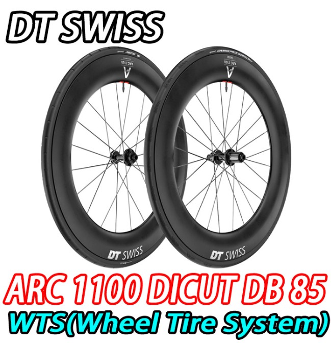 【国内正規品!】タイヤ付!DT SWISS ARC 1100 DICUT DB 85 WTS F/R Wheels Set ディーティースイス ホイール エーアールシー1100 ダイカット 85mm ディスクブレーキ 前後ホイールセット|コジーバイシクル店