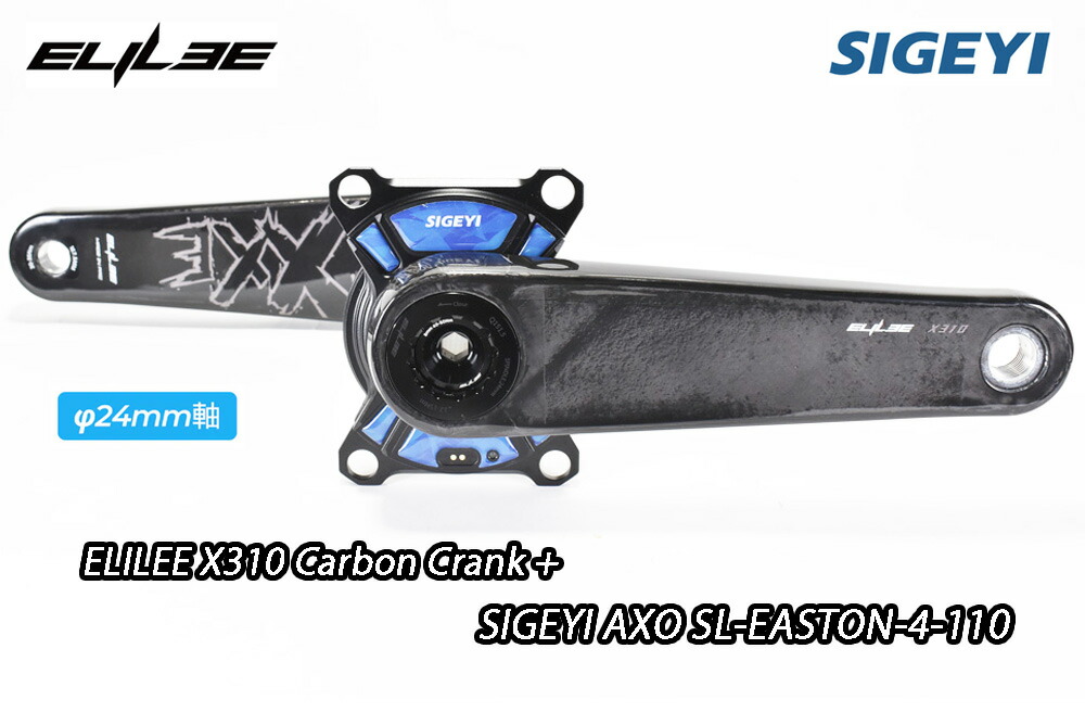 楽天市場】CYBREI 24 AXLE ROAD CARBON CRANK ASSEMBLY サイブレイ