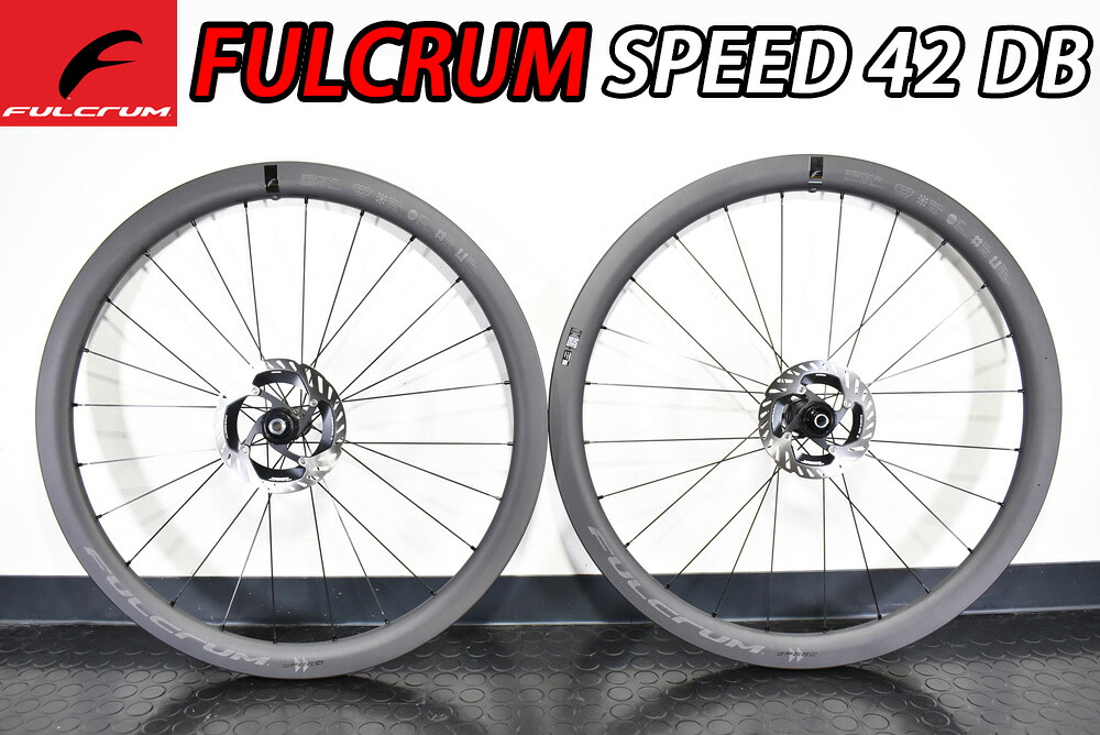 FULCRUM SPEED 42 DB 2-WAY FIT DISC BRAKE F/R WHEEL SET フルクラム スピード42 ディスクブレーキ ツーウェイフィット 前後 ホイールセット|コジーバイシクル店