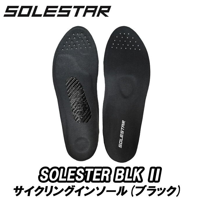 楽天市場】Solestar ソールスター BLK2 BLK II インソール ブラック