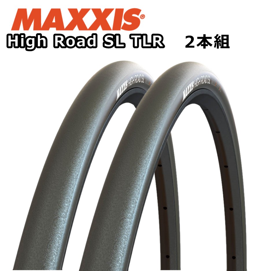 【4/5は「5倍！」エントリーでポイントUP】MAXXIS マキシス High Road SL TLR 2本組 ハイロードSL チューブレスレディ TIR40302 TIR40303