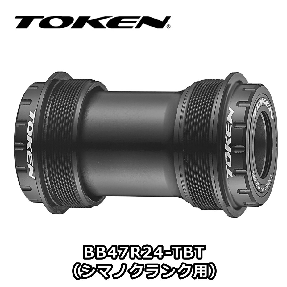 【5/18は「最高限度4倍！」エントリーで尖んがりUP】TOKEN トゥーケン BB47R24-TBT T47(OUTBOARD)  4712089711086 （シマノスターター用）523BB47R24T 下つ方鉤括弧 スポーツ・アウトドア-自転車・サイクリング-自転車用パーツ