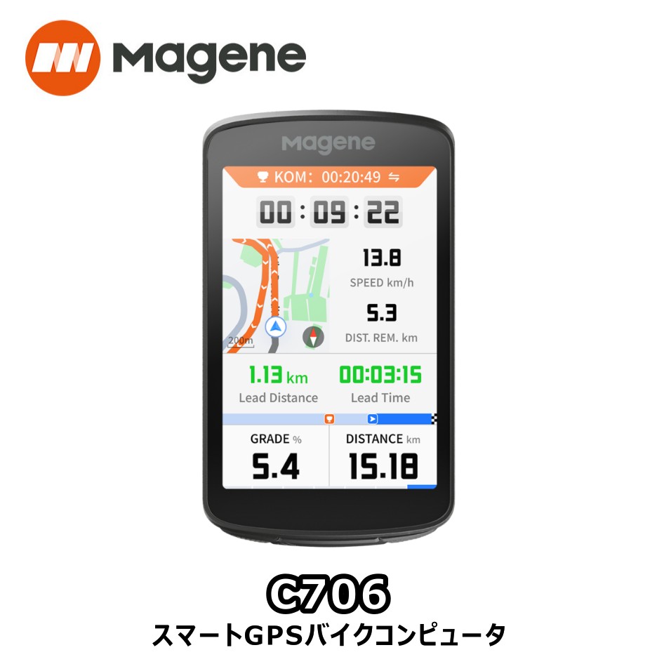 【6/8は「2倍！」エントリーで尖んがりUP】Magene マージーン C706 かっこ良いGPS自動二輪車電子計算機 cycle computer サイコン 読み込む自動二輪車