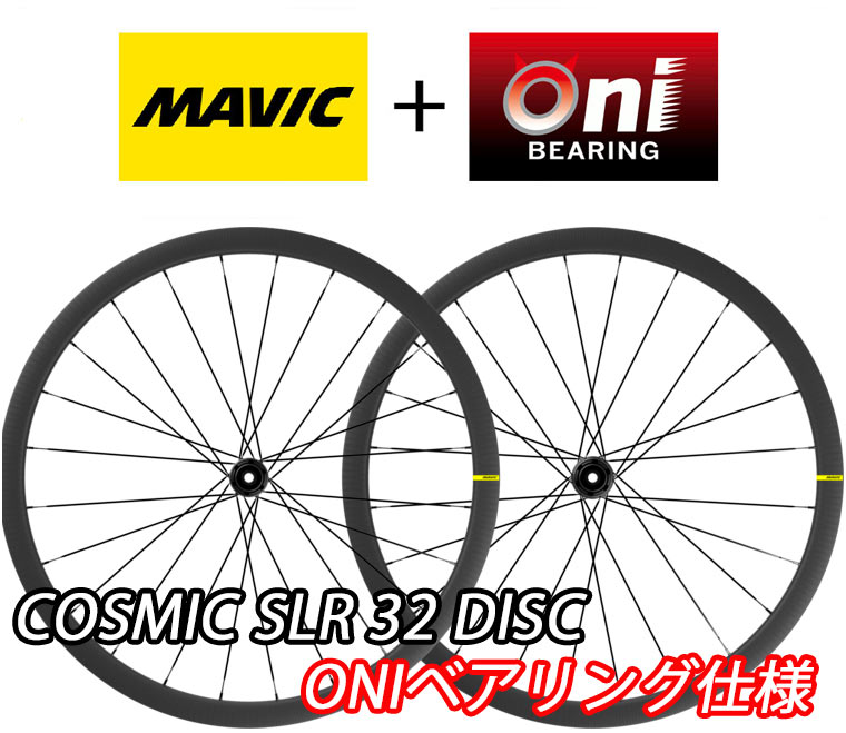 【6/6は「2倍！」エントリーで尖んがりUP】【ONIベアリング組込済！当店目あたらしい特別遣りかた！】MAVIC COSMIC SLR 32 DISC F/R PAIR WHEEL SET マビック コスミック エスエルアール 32粍 レコード盤 前後車輪仕掛ける ありの実【新品・国内置き目品】