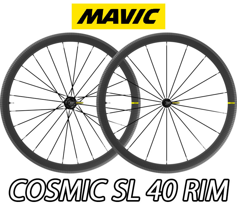 【4/18は「最大4倍！」エントリーでポイントUP】【新品・国内正規品】MAVIC COSMIC SL 40 RIM F/R PAIR WHEEL SET コスミック エスエル 40mm リム 前後ホイールセット ペア