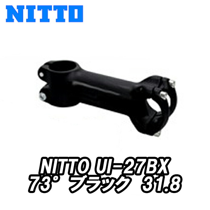 【6/6は「2倍！」エントリーで尖んがりUP】NITTO UI-27BX STEM 黒いこと 31.8 日東 ロードレース用ステム