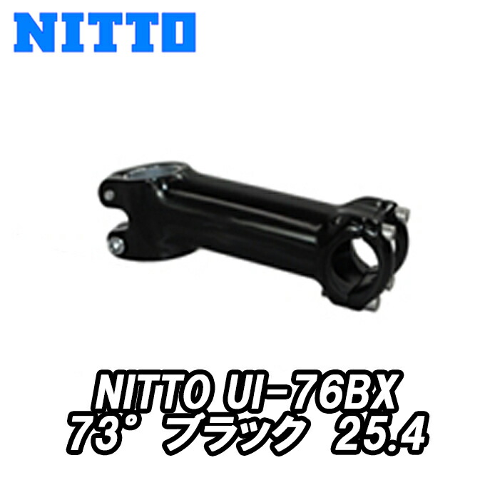 NITTO UI-76BX STEM 黒いこと 日東 ロードレース用ステム