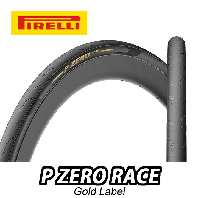 【6/8は「2倍！」エントリーで尖んがりUP】[2本仕掛ける] PIRELLI P ZERO RACE GOLD LABEL Clincher Tire ピレリ ピーゼロ スピード競技 ゴールド 付け札 クリンチャー タイア 26/28c