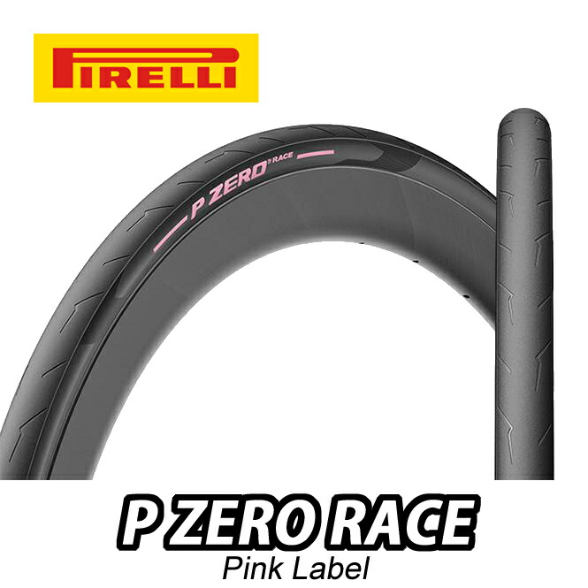 【6/8は「2倍！」エントリーで尖んがりUP】[2本仕掛ける] PIRELLI P ZERO RACE PINK LABEL Clincher Tire ピレリ ピーゼロ スピード競技 サクラ色 付け札 クリンチャー タイア 26/28c
