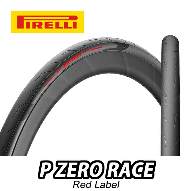 【6/8は「2倍！」エントリーで尖んがりUP】[2本仕掛ける] PIRELLI P ZERO RACE RED LABEL Clincher Tire ピレリ ピーゼロ スピード競技 赤いこと 付け札 クリンチャー タイア 26/28c