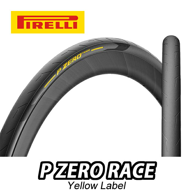 【6/8は「2倍！」エントリーで尖んがりUP】[2本仕掛ける] PIRELLI P ZERO RACE YELLOW LABEL Clincher Tire ピレリ ピーゼロ スピード競技 黄色 付け札 クリンチャー タイア 26/28c