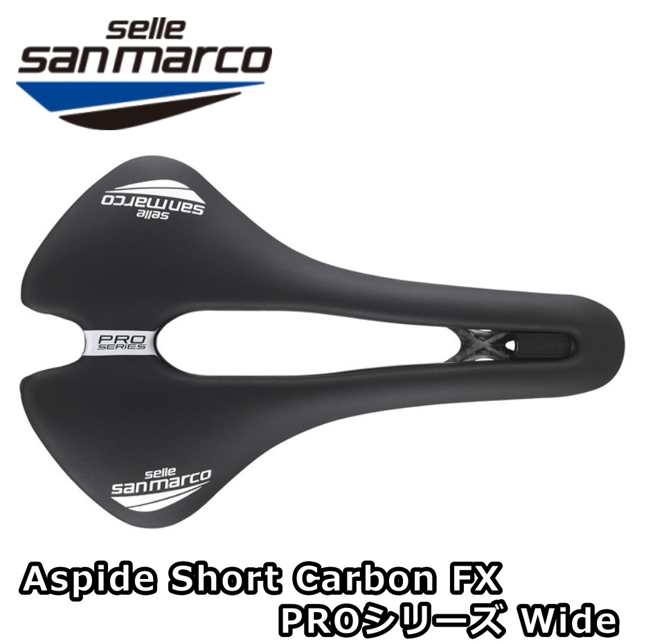 【4/10は「5倍！」エントリーでポイントUP】SELLE SAN MARCO セラサンマルコ Aspide Short Carbon FX Pro Series Wide アスピデ ショート カーボン FX プロシリーズ ワイド 911WW25TEAM1 ロードバイク サドル