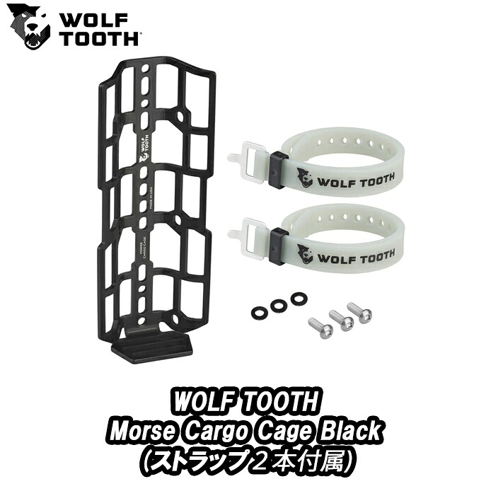 WOLF TOOTH Morse Cargo Cage Black ウルフトゥース ボトルケージ ブラック ストラップ2本付属｜コジーバイシクル店