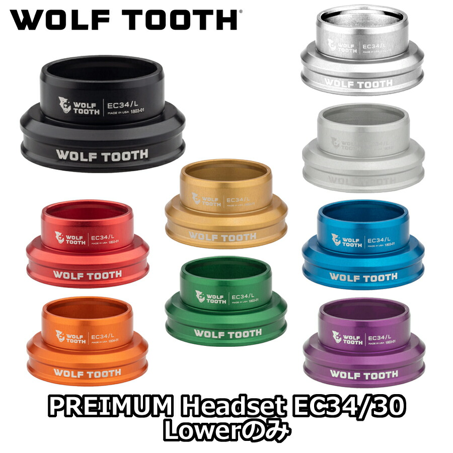 【7/25は「4倍！」エントリーでポイントUP】WOLF TOOTH EC34/30 Lower Headset ウルフトゥース ヘッドセット 下部のみ｜コジーバイシクル店