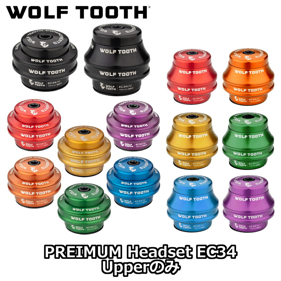 【7/25は「4倍!」エントリーでポイントUP】WOLF TOOTH EC34/28.6 Upper Headset ウルフトゥース ヘッドセット 上部のみ|コジーバイシクル店