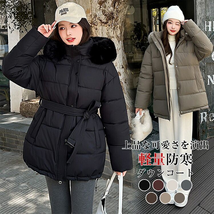百貨店SALE♪51%OFF 落ち込む厚地の外套 レディース 真っただ中丈 軽さ 冬 落ち込む上衣 遊撃手厚地の外套 中綿厚地の外套 毛皮付き添い人毛皮取りはらい能力のある アウター 前掛け 前車のドア ドロ同盟罷業 生あたたかい 防寒 撥水 ロング丈 馬鹿でかい大いさ 貨物輸送無料