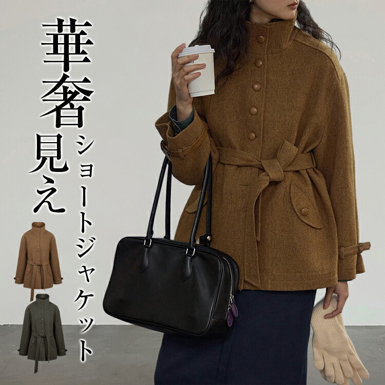 ジャケット レディース コートアウターチェスターコート ショート レディース 秋 冬 ショートコート ウールコート チェスター コート ミドル丈コートライトアウター 羽織り 防寒 暖かい 厚手 軽く 大きいサイズ 上品 通勤 コート 無地 送料無料