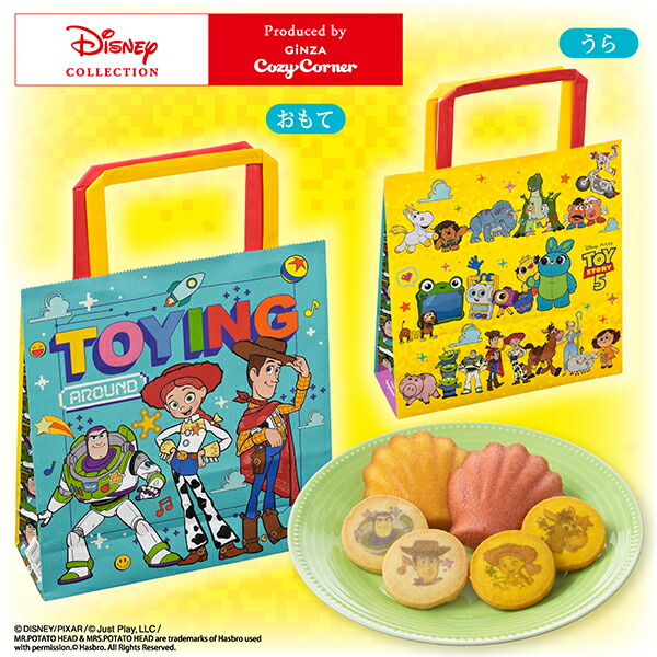 Disney Happiness Bag