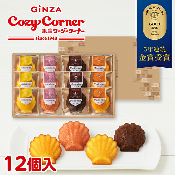 楽天市場】【ポイント5倍】銀座コージーコーナー「通販限定