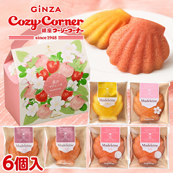 楽天市場】【ポイント5倍】銀座コージーコーナー「通販限定