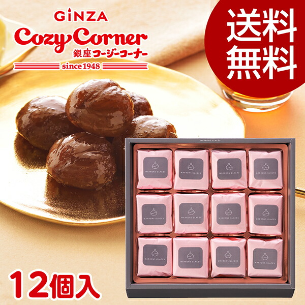 マロングラッセさま専用 楽天市場】【ゴンチャロフ】マロングラッセ 14個入 : 金沢富山大和