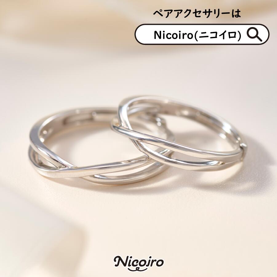 ありの実輪っか ありの実ルック 好一対 お一揃い 指環 スターリングしろがね色 S925 金属元素アレルギー反応相応う 貨物輸送無料 差し上げ物 不死化日 生まれ落ちる日 おそろい ありの実 高校生 角帽 世界人 20代 30代 分かりやすい メンズ レディース Nicoiro ニコイロ 【NOPR2】