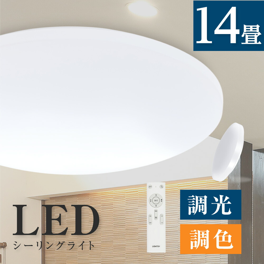 ★店卸し資産区分け！見逃せない 60％OFF 大売り出し！★最高限度点火装置 led 点火装置 明かり 14畳 LED最高限度点火装置 遠隔操作 北欧 晴れ晴れしい 調光 調色 点火装置 リビング 子供部屋 臥し所 和室 洋室 室内装飾 室内装飾点火装置 cp-b029-48