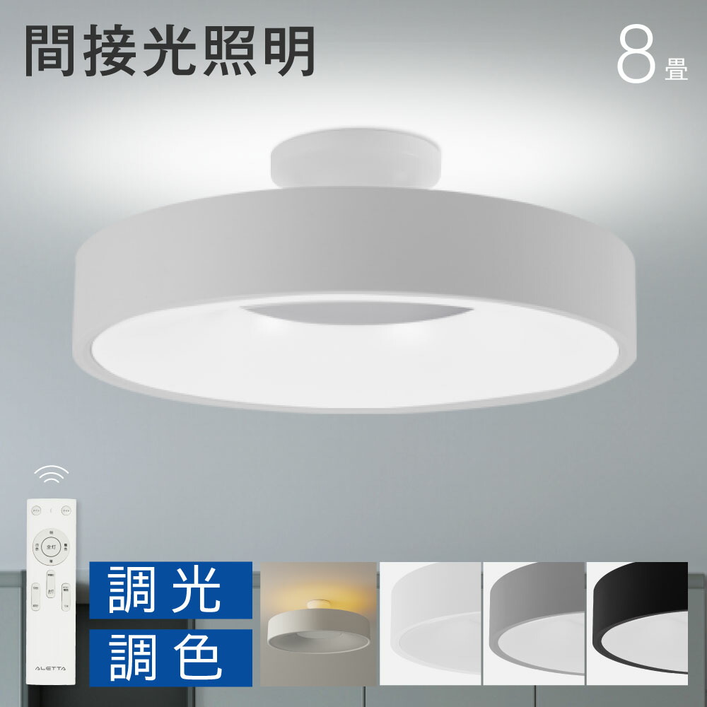 ★店卸し資産区分け！見逃せない 60％OFF 大売り出し！★最高限度点火装置 led 今めかしい 点火装置 明かり 8畳 LED最高限度点火装置 遠隔操作 北欧 晴れ晴れしい 調光 調色 点火装置 リビング 子供部屋 臥し所 和室 洋室 室内装飾 室内装飾点火装置 喫茶店 リビング用 cp-b032
