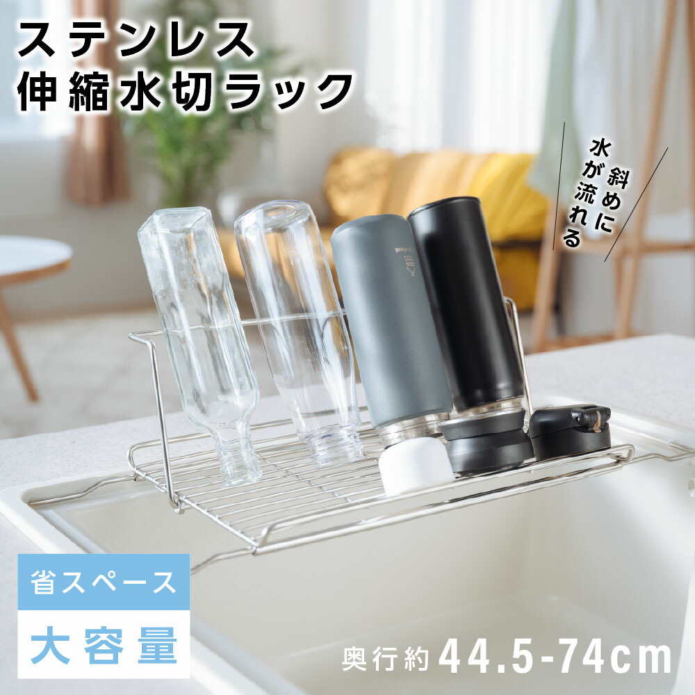 ★店卸し資産極限点！見逃せない 60％OFF 大売り出し！★水切り仕合わせ 折りたたみ 伸縮 ステンレス鋼 大静電容量 横置 流れる 勝手もと設備 勝手もと納める 勝手もと納める 棚 今めかしい 北欧 納める お皿も 吸い筒も 勝手もと仕合わせ 膳立て台 水切り 省あき場所 精神的な統合飾り気の無い 納める仕合わせ 新生きて行く cp-c044