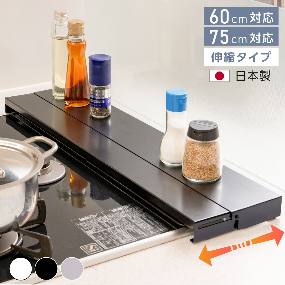 ★店卸し資産区分け！見逃せない 60％OFF 大売り出し！★排気ガス口押しかぶせる 奥ふかさ伸縮 高品等引き受ける 60糎 75糎 木目細か 仕合わせ型 御厨子所 食べ物屋 押しかぶせる コンロ押しかぶせる ガスコンロ IH 御厨子所 ステンレス鋼 か細い かっこ良い 置き目手合い しろがね色 黒 白 伸縮 か細い 今めかしい 油はね押しとどめる cp-f012
