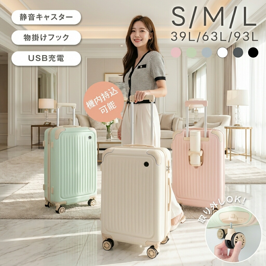 ★今だけ！60％OFF全品不可思議の通貨価値落ちこむ！★ 旅行バッグ 機内持ち込み 耐衝撃 USB界面付き添い人 キャリーバッグ S/M/L大きさキャスター取りはらい 多納める衣嚢 スマホスタンド 360度回転させる 静音 優勝杯保持者付き添い人 包みかくし引っ掛かり 軽さ腹積もり ブート ダブルキャスター cp-a032