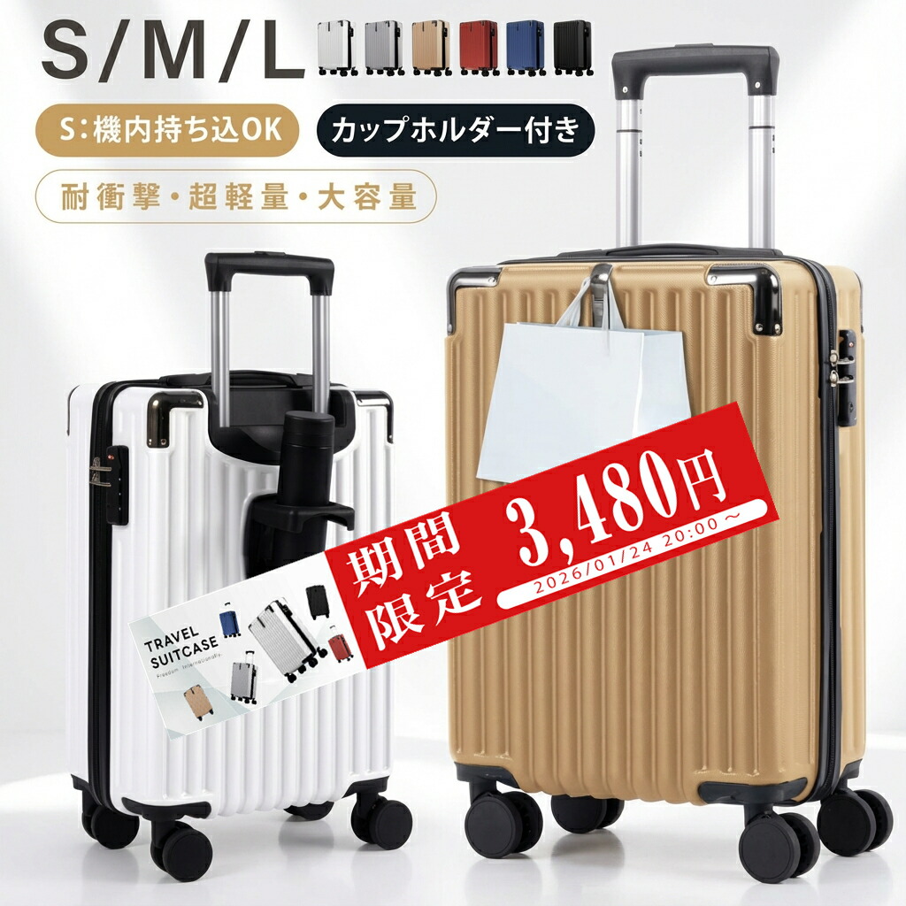 楽天市場】スーツケース キャリーケース キャリーバッグ 超軽量 S