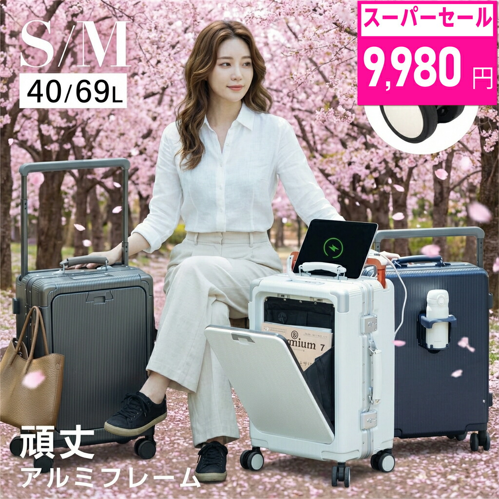 【百貨店大売り出し制限事項60％OFF】 前車のドア 旅行バッグ 持ちはこび容れもの キャリーバッグ 機内持ち込 3色合い選ぶ 小型1-3日用 一時滞在 超軽 大電気容量 S大いさ ブート 回遊 外国で旅する  国内旅する 貨物輸送無料 cp-a022
