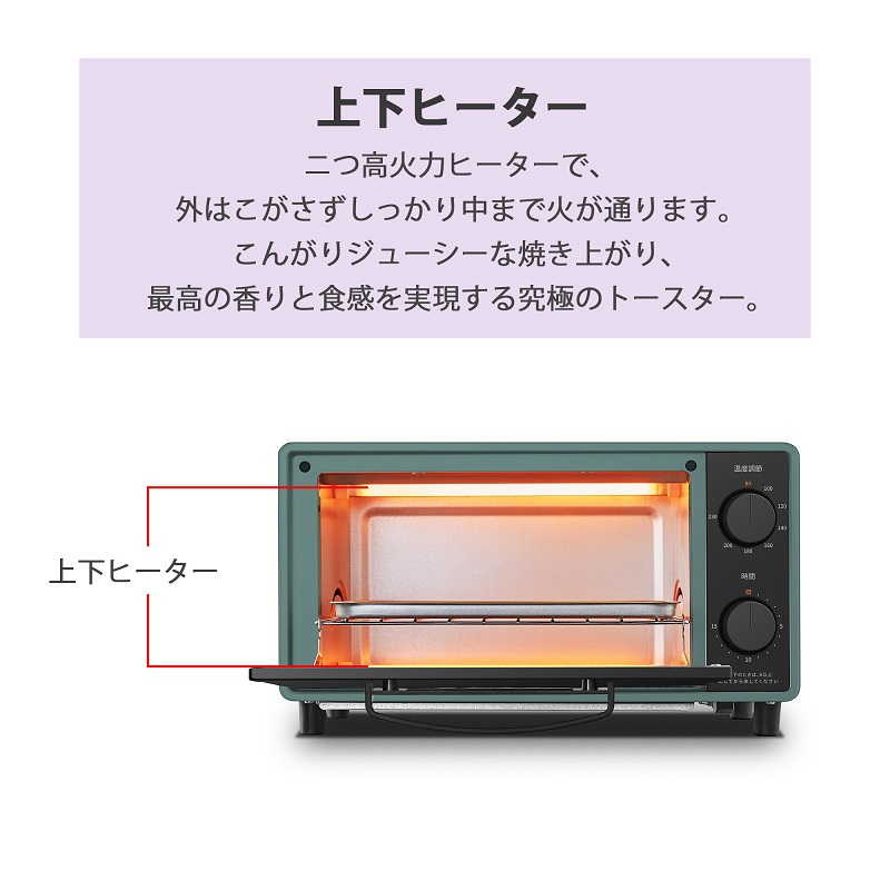 COMFEE' オーブントースター 8L トースター 2枚焼き タイマー設定 80~230℃まで 無段階 温度調節 1000W 上下高火力 通販 