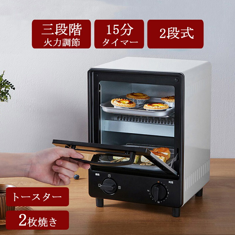 訳あり トースター 2枚焼き 縦型 オーブントースター 3段階温度調節 15分タイマー 1000W パン焼き器 パン焼き機 朝食 食パン 調理家電  おしゃれ シンプル 小型 コンパクト かわいい レトロ ミニ トースト スライドオープン 送料無料 photoconselheiro.com.br