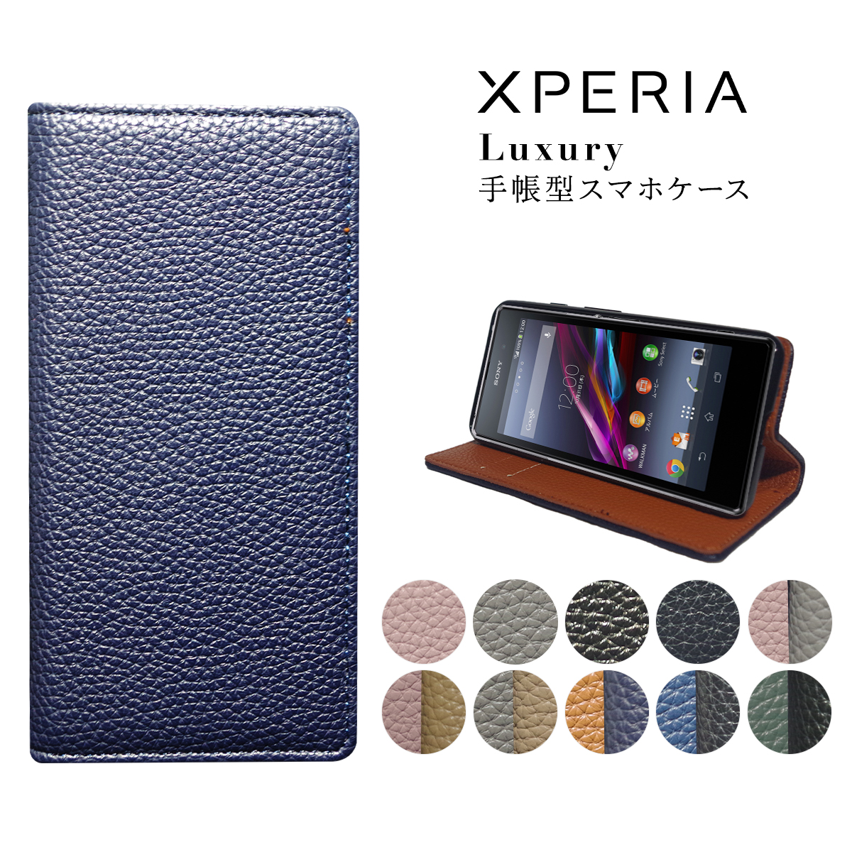 楽天市場】Xperia 5 SO-01M SOV41 1 XZ3 XZ2 XZ1 XZs XZ ケース バイ