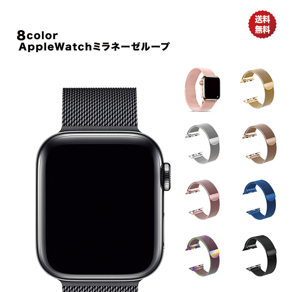 Apple Watch - Apple watch ゴールドミラネーゼループバンドの+