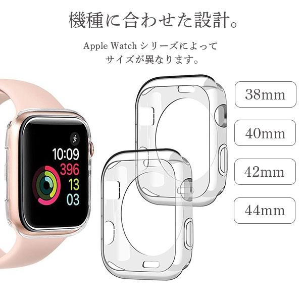 Applewatch アップルウォッチ 保護ケース クリア カバー 40mm