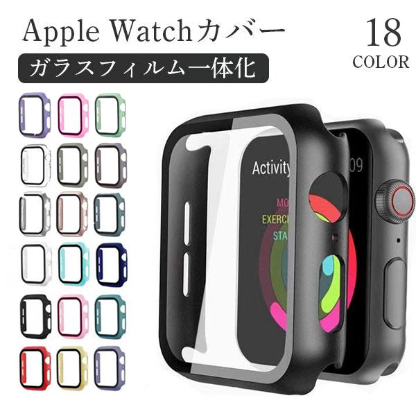 爆安プライス アップルウォッチ ハード カバー 42mm クリア ガラスフィルム 保護 一体