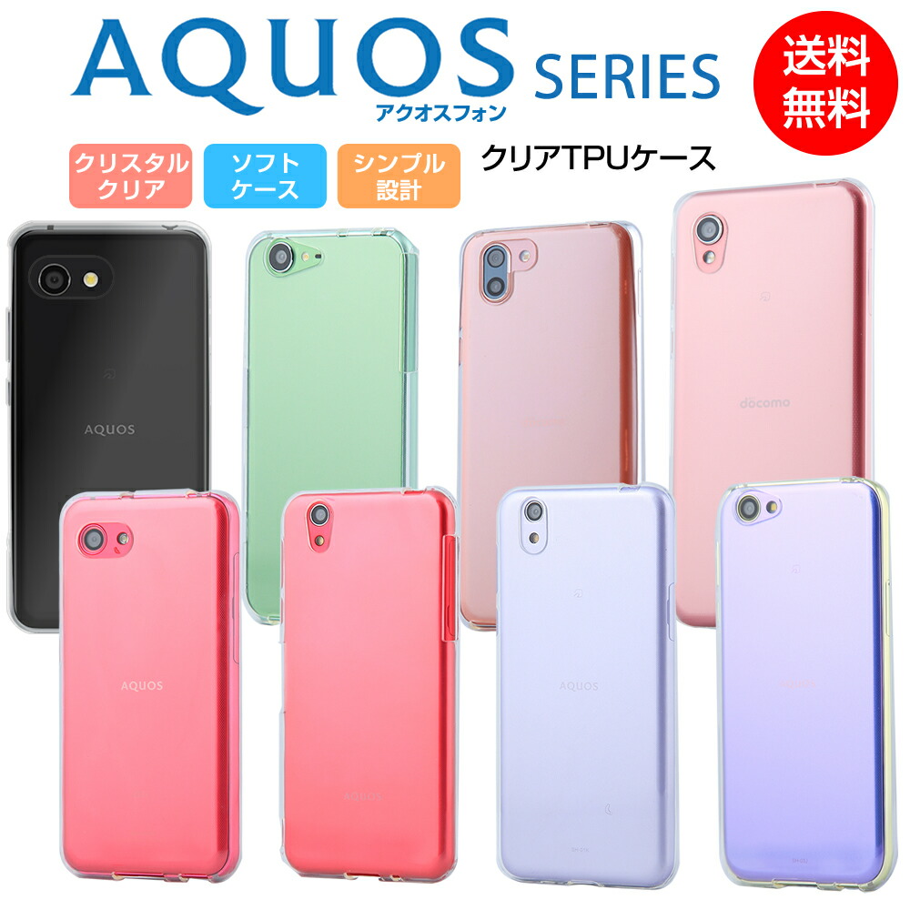 楽天市場】AQUOS sense4 lite フィルム AQUOS sense6 保護フィルム AQUOS sense5G zero5G sense3  lite R5G ガラスフィルム AQUOS sense3 Plus R3 sense2 sense R2 Compact lite basic R  強化ガラス アクオス センス 耐衝撃 ケース プラス 透明