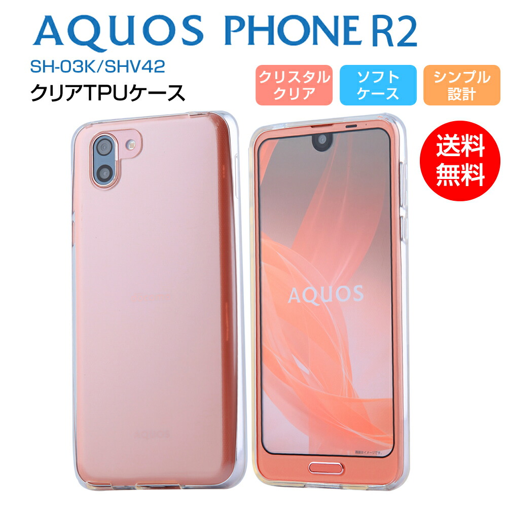 AQUOS sense4 3lite 4lite 4plus EVER R R2 SERIE Xx3 ZETA compact lite plus  sense sense2 sense3 sense5G zero2 zero5G カバー ケース ソフトケース 【SALE／62%OFF】 4lite