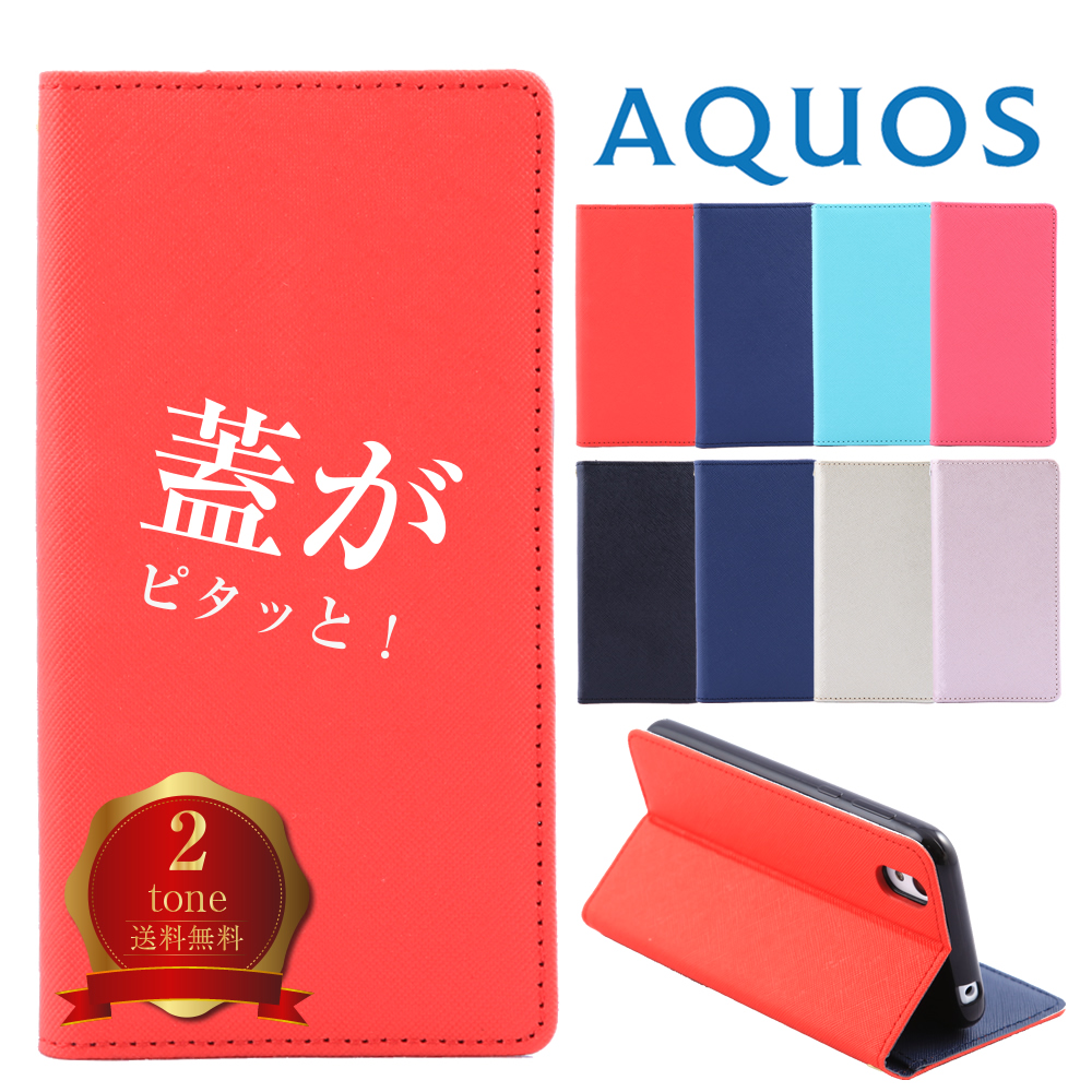 オシャレ 手帳型 ケース AQUOS R2　ブラック　スマホ　カバー　シンプル
